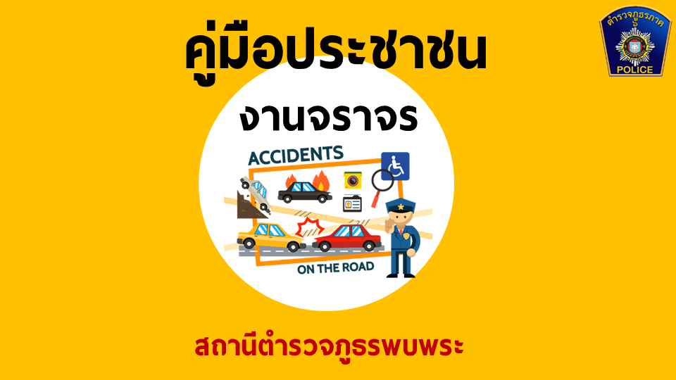 จรสไลด์1