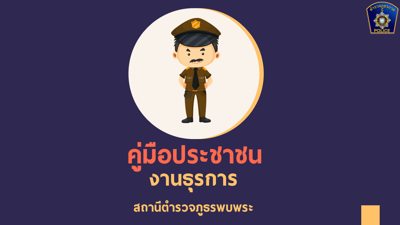 ธรสไลด์1
