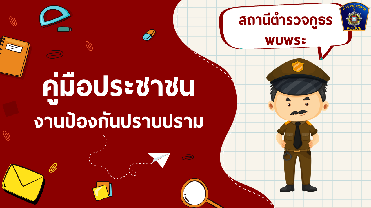 ปปสไลด์1