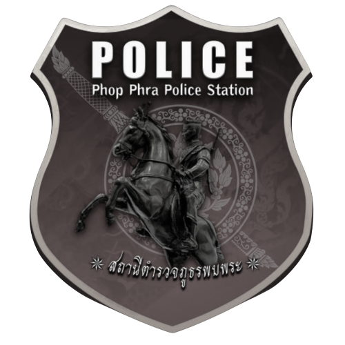 สถานีตำรวจภูธรพบพระ logo